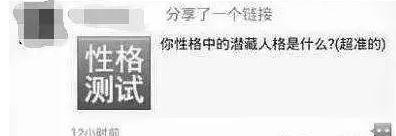 小心，潛伏在你朋友圈中的“陷阱”！