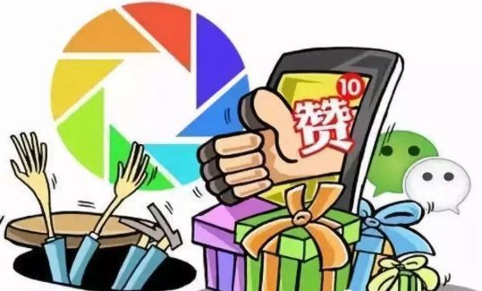 小心，潛伏在你朋友圈中的“陷阱”！