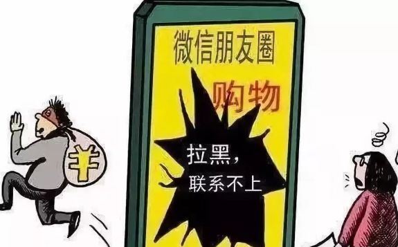 小心，潛伏在你朋友圈中的“陷阱”！