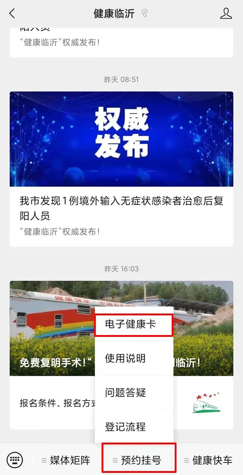 假期不打烊！各大醫(yī)院專家門診排班表來了