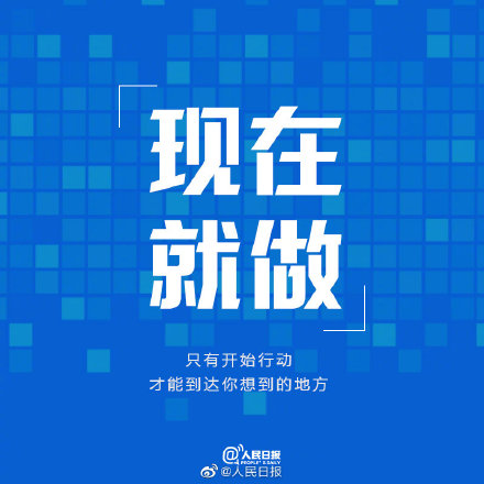 別讓今天的懶，成為明天的難