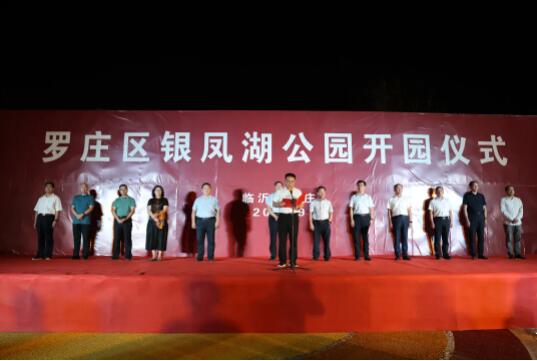 臨沂城發(fā)集團(tuán)匠心鑄造城市綠色生態(tài)新地標(biāo)