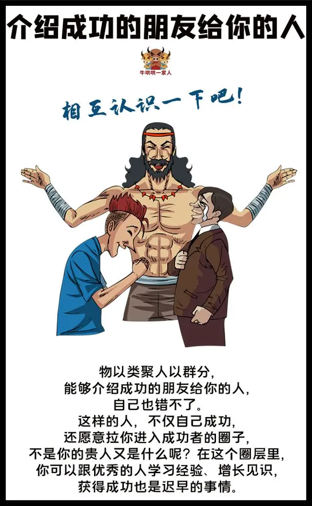 生命中的12個(gè)貴人