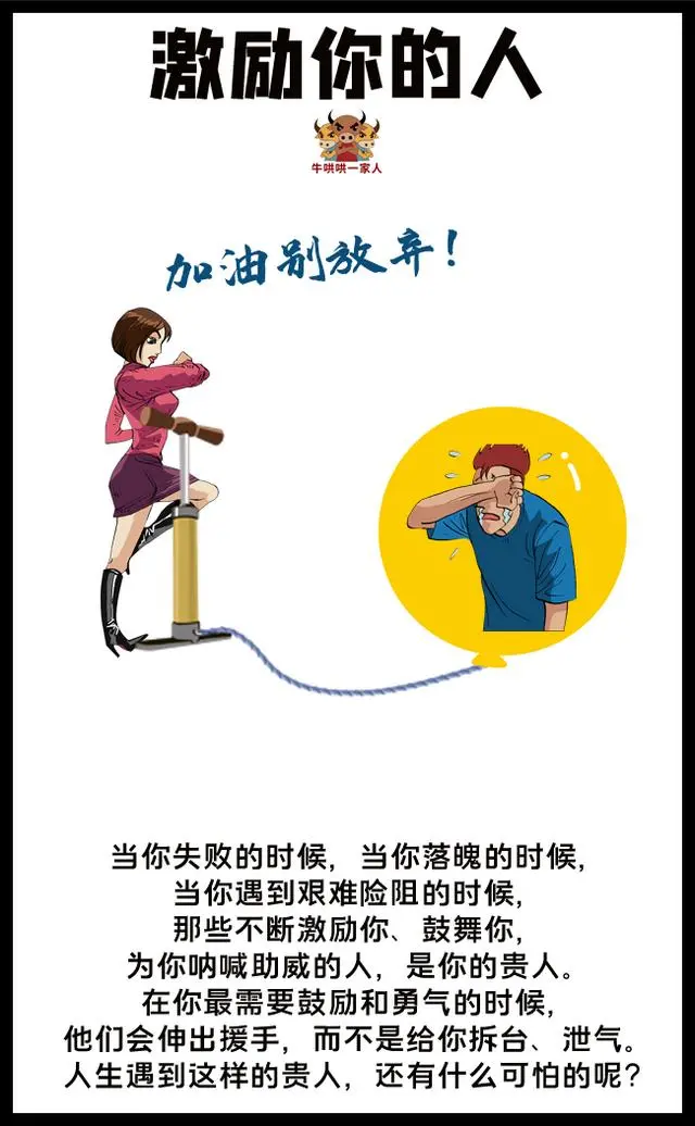 生命中的12個(gè)貴人