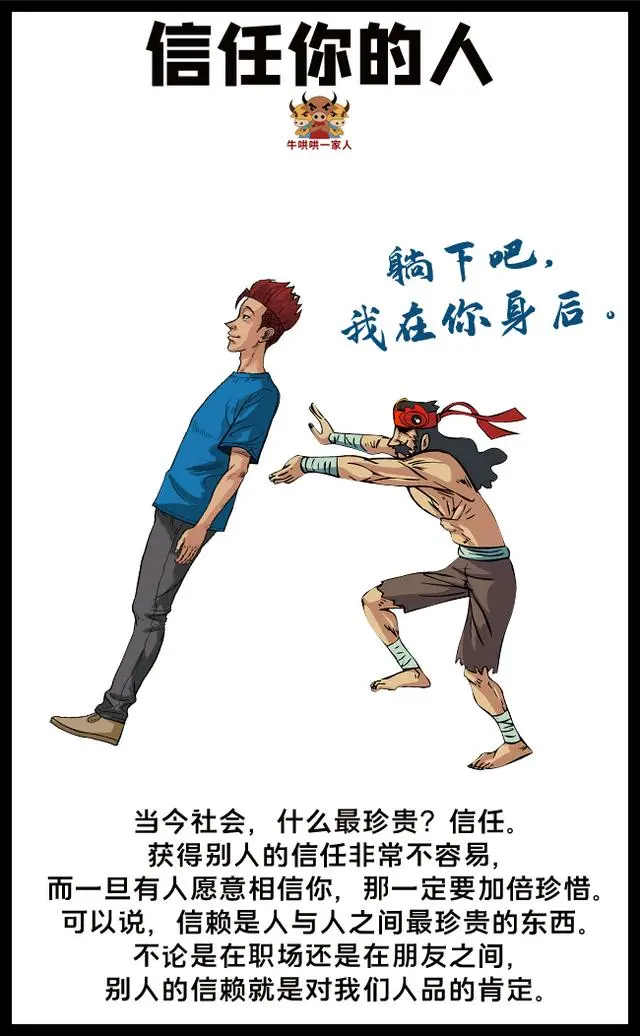 生命中的12個(gè)貴人