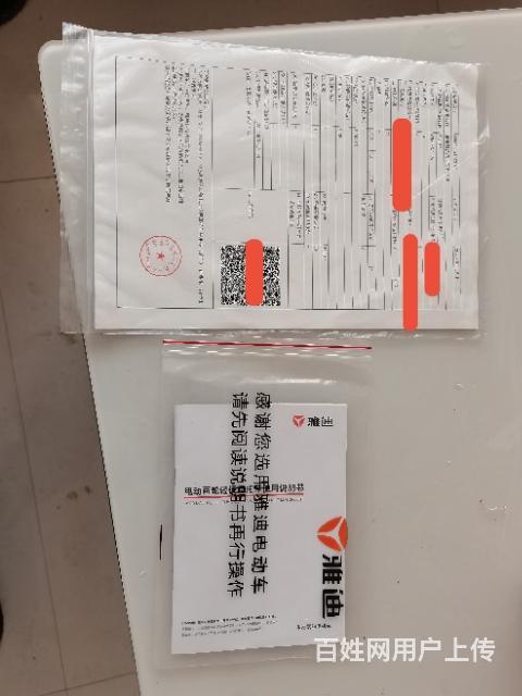 轉(zhuǎn)讓購買倆月的雅迪電動車