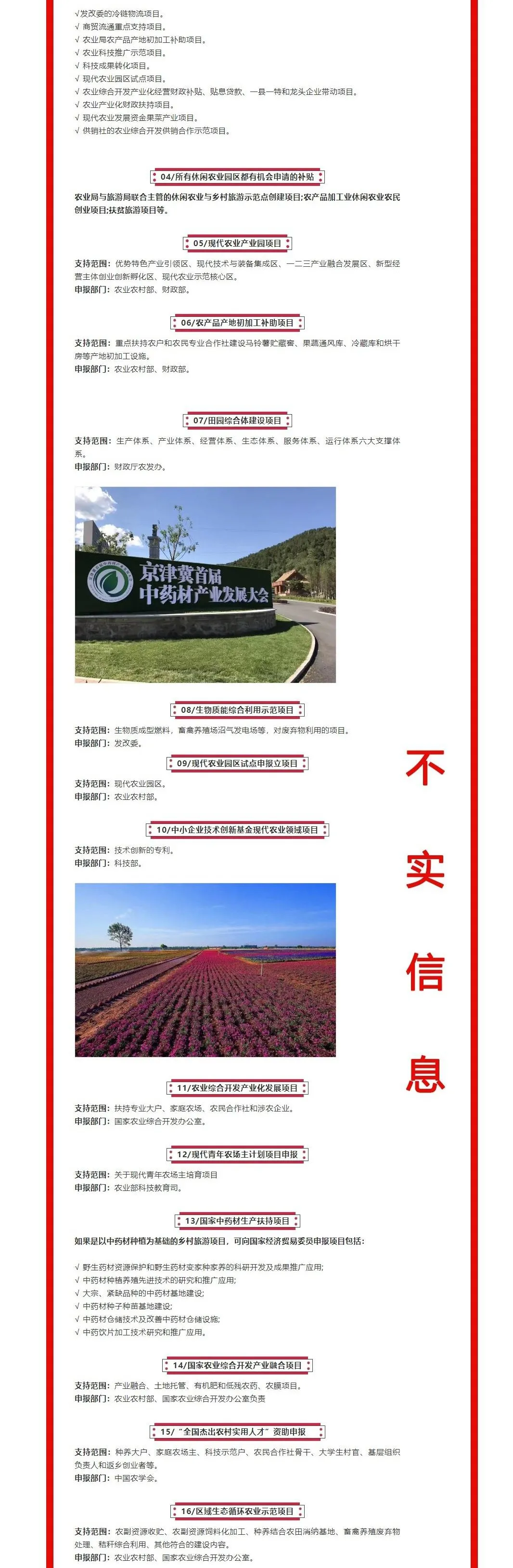 最新辟謠：假的！別信