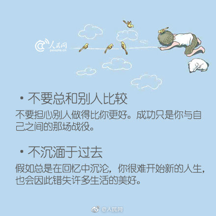 18個(gè)提升自己的建議！從今天起，為自己而活