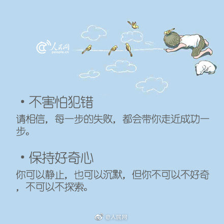 18個(gè)提升自己的建議！從今天起，為自己而活