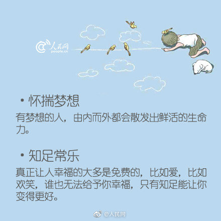 18個(gè)提升自己的建議！從今天起，為自己而活