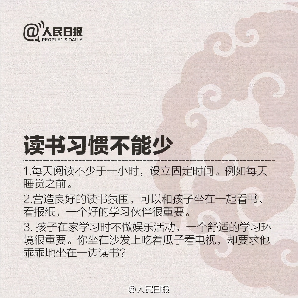 人民日報(bào)：優(yōu)秀父母的9條標(biāo)準(zhǔn)，請家長自己對照，你做到了幾條