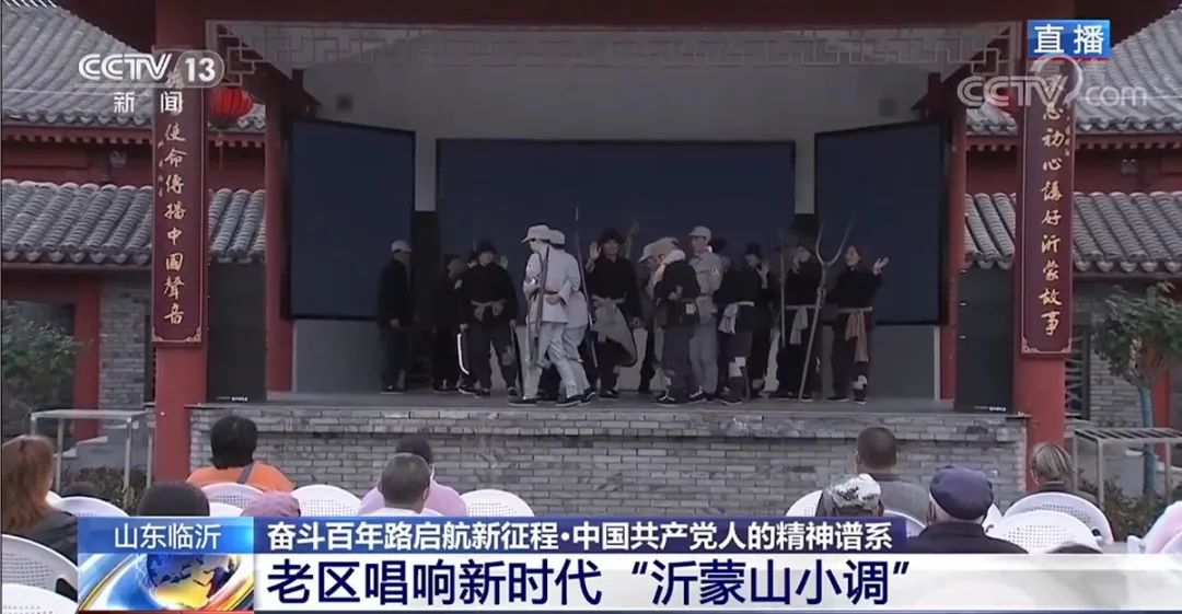 15分52秒，央視播出沂蒙精神系列報(bào)道