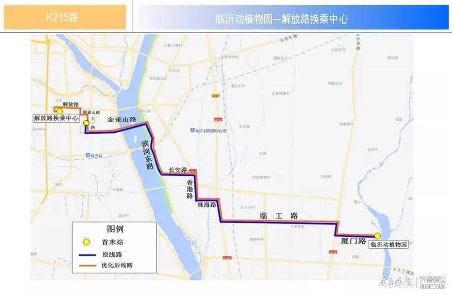 今日起，臨沂這條公交線路延伸運(yùn)行