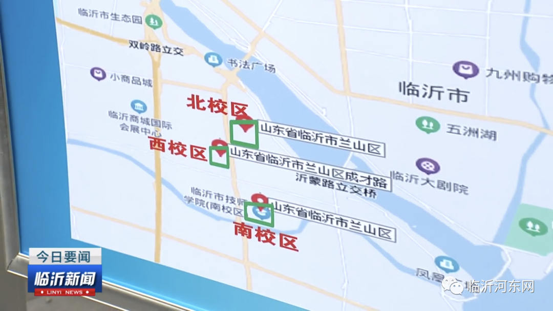 位置公布！臨沂這所學(xué)校新校區(qū)落戶