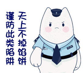 近期多發(fā)，涉案價值260余萬，臨沂警方發(fā)布重要提示