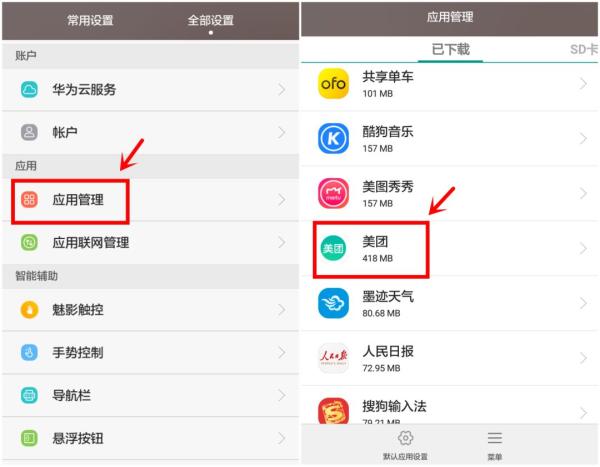 手機(jī)關(guān)掉這個開關(guān)，一下能省2G內(nèi)存，再也不怕卡頓死機(jī)