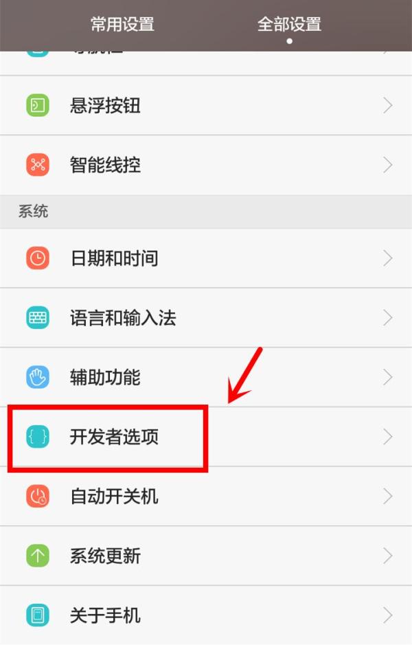 手機(jī)關(guān)掉這個開關(guān)，一下能省2G內(nèi)存，再也不怕卡頓死機(jī)