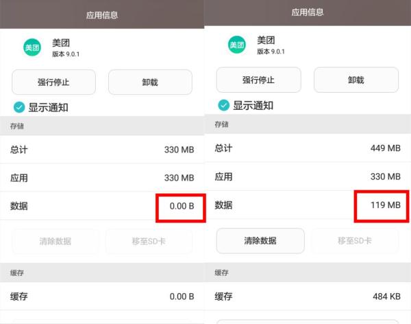 手機(jī)關(guān)掉這個開關(guān)，一下能省2G內(nèi)存，再也不怕卡頓死機(jī)