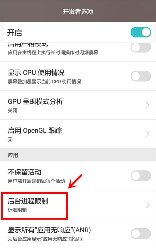 手機(jī)關(guān)掉這個開關(guān)，一下能省2G內(nèi)存，再也不怕卡頓死機(jī)