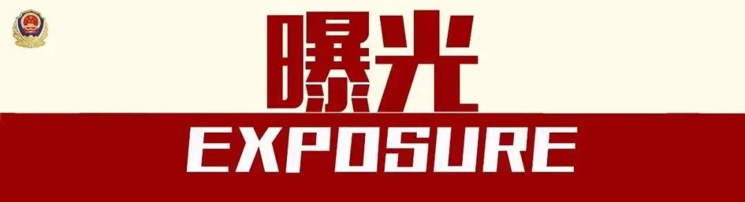 查處現(xiàn)場直擊，臨沂又有一批人被曝光！