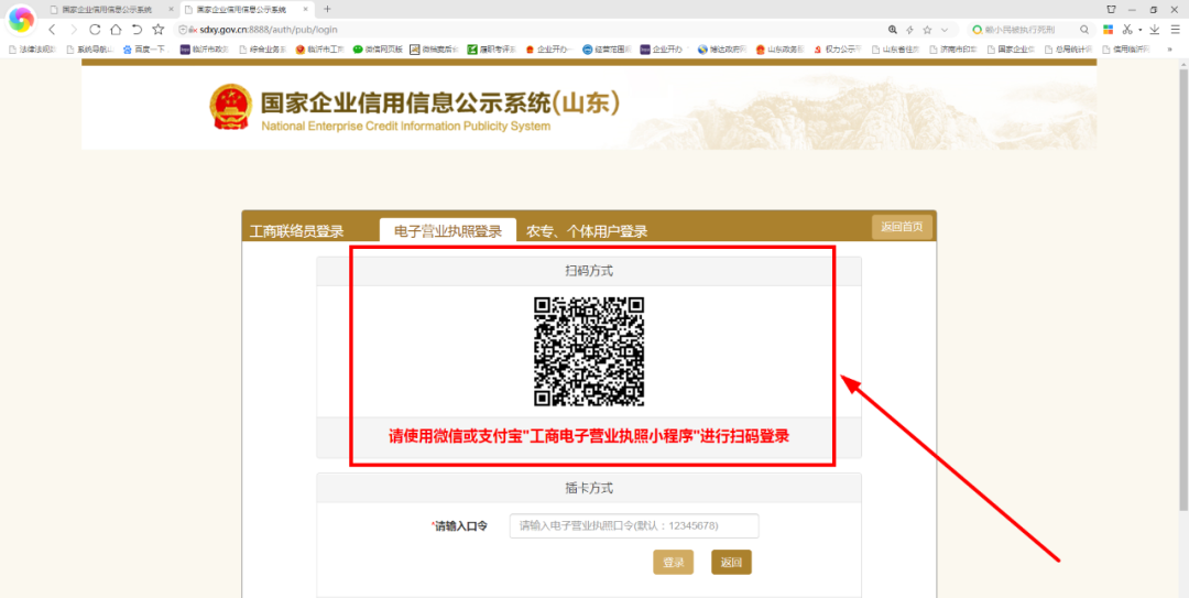 2月起，臨沂市企業(yè)注銷公告期由45天縮短至20天！多項材料不再提交