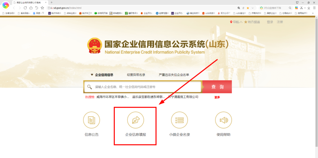 2月起，臨沂市企業(yè)注銷公告期由45天縮短至20天！多項材料不再提交