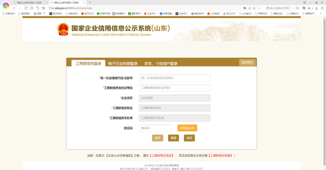 2月起，臨沂市企業(yè)注銷公告期由45天縮短至20天！多項材料不再提交