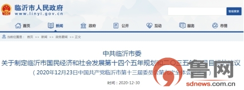 濰坊、臨沂兩市推動(dòng)撤縣設(shè)區(qū)、撤縣設(shè)市，近10年山東17個(gè)縣（市）行政區(qū)劃發(fā)生變化