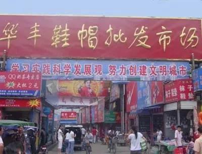 臨沂王羲之故居片、華豐鞋帽市場(chǎng)...改造！征收