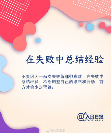 自我提升的9個(gè)好習(xí)慣，請(qǐng)逼自己養(yǎng)成