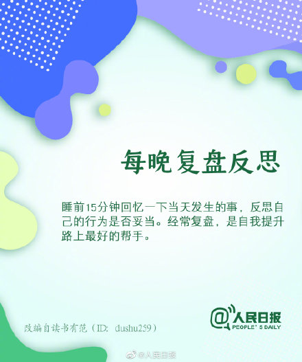 自我提升的9個(gè)好習(xí)慣，請(qǐng)逼自己養(yǎng)成