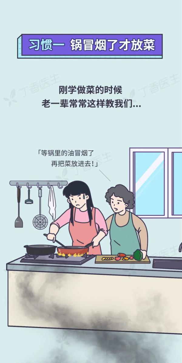5 種易致癌的做菜習(xí)慣，你家中了幾個(gè)？