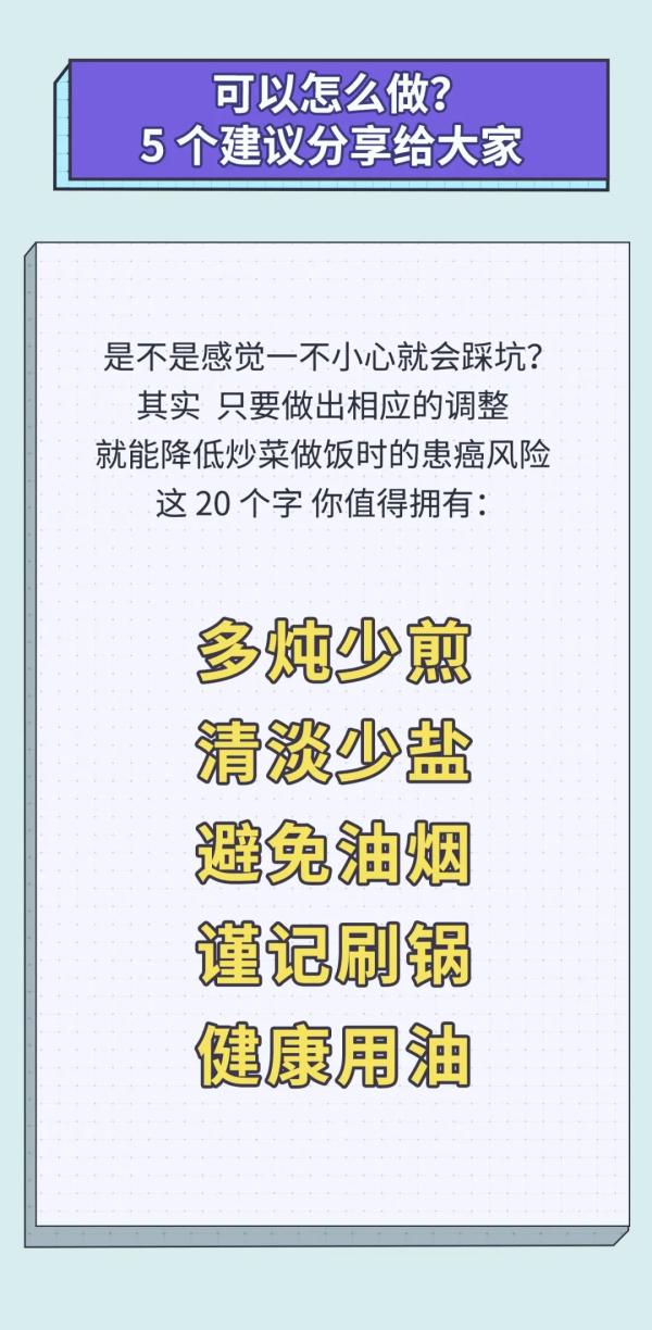 5 種易致癌的做菜習(xí)慣，你家中了幾個(gè)？