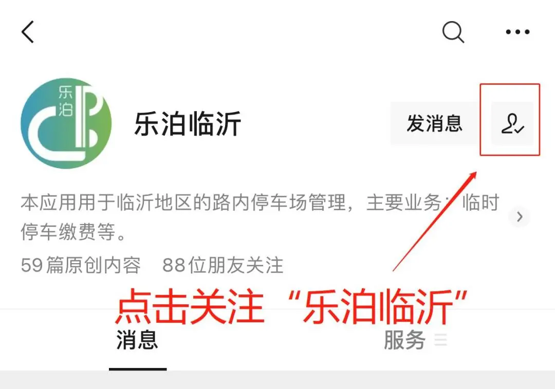 臨沂人注意啦！3月16日起，471個路內(nèi)泊位將正式收費