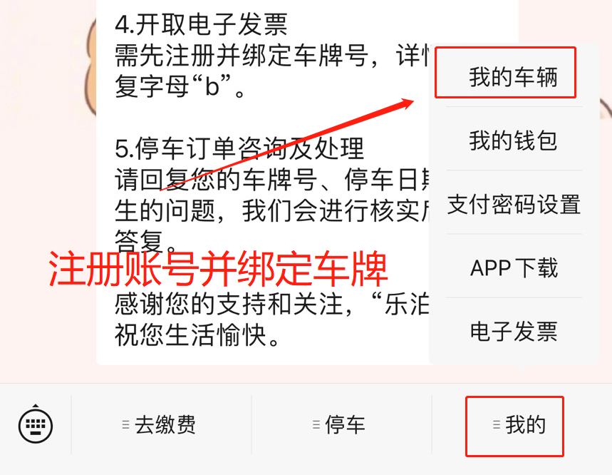 臨沂人注意啦！3月16日起，471個路內(nèi)泊位將正式收費