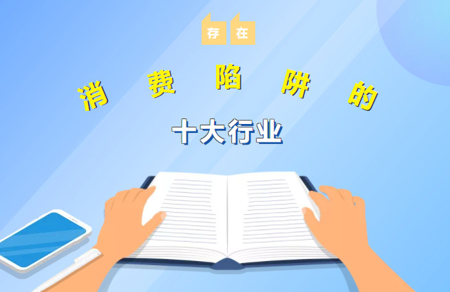 臨沂發(fā)布重要提示！這10個行業(yè)的“雷”，你踩過嗎？