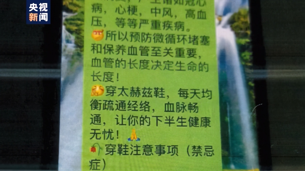 轉(zhuǎn)發(fā)！曝光！央視揭免費領雞蛋騙局：吸引老人進群購買產(chǎn)品