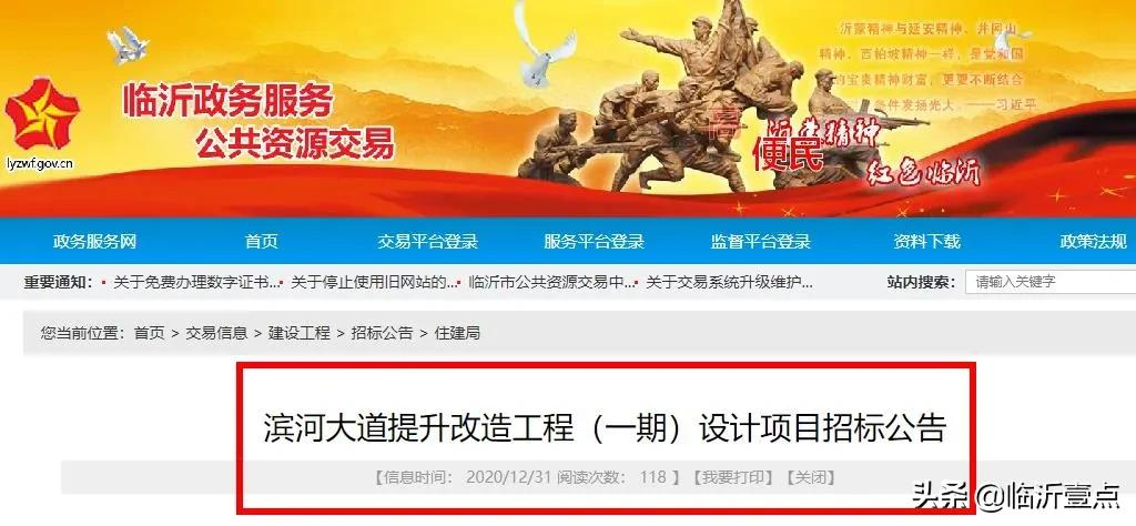 拓寬改建！臨沂這些路將有大變化