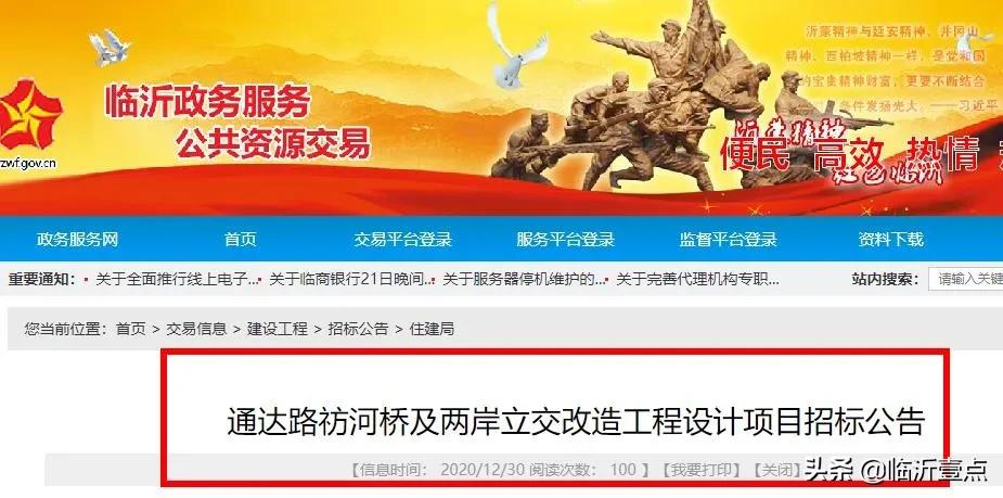 拓寬改建！臨沂這些路將有大變化