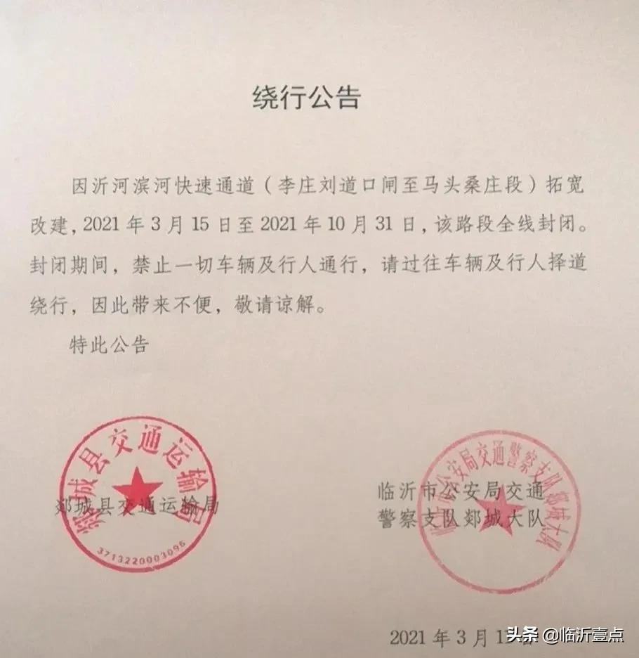 拓寬改建！臨沂這些路將有大變化