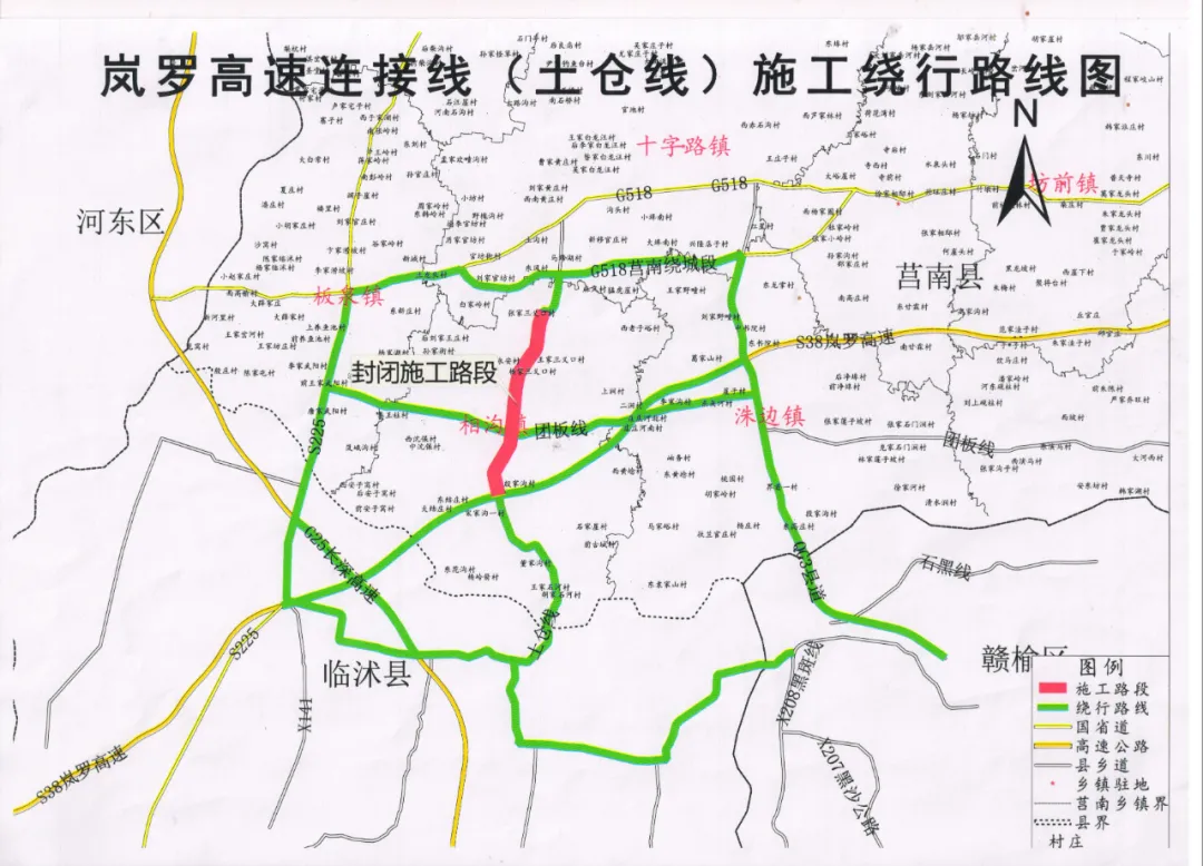 緊急提醒！臨沂多路段封閉