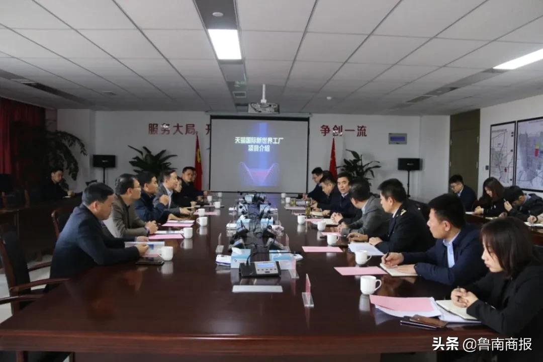 阿里巴巴集團(tuán)來(lái)臨沂綜合保稅區(qū)考察