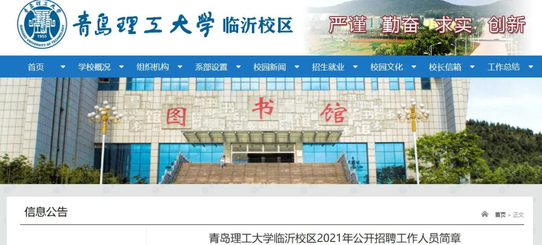 主城區(qū)！爭取設(shè)立臨沂醫(yī)科大學(xué)