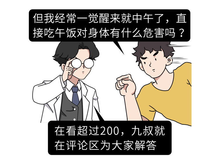 長期不吃早飯的人，最后都怎么樣了？或要經(jīng)歷6件“倒霉事”