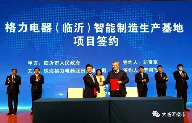 重磅！全國首個！牽手阿里巴巴！這個世界級項目落戶臨沂