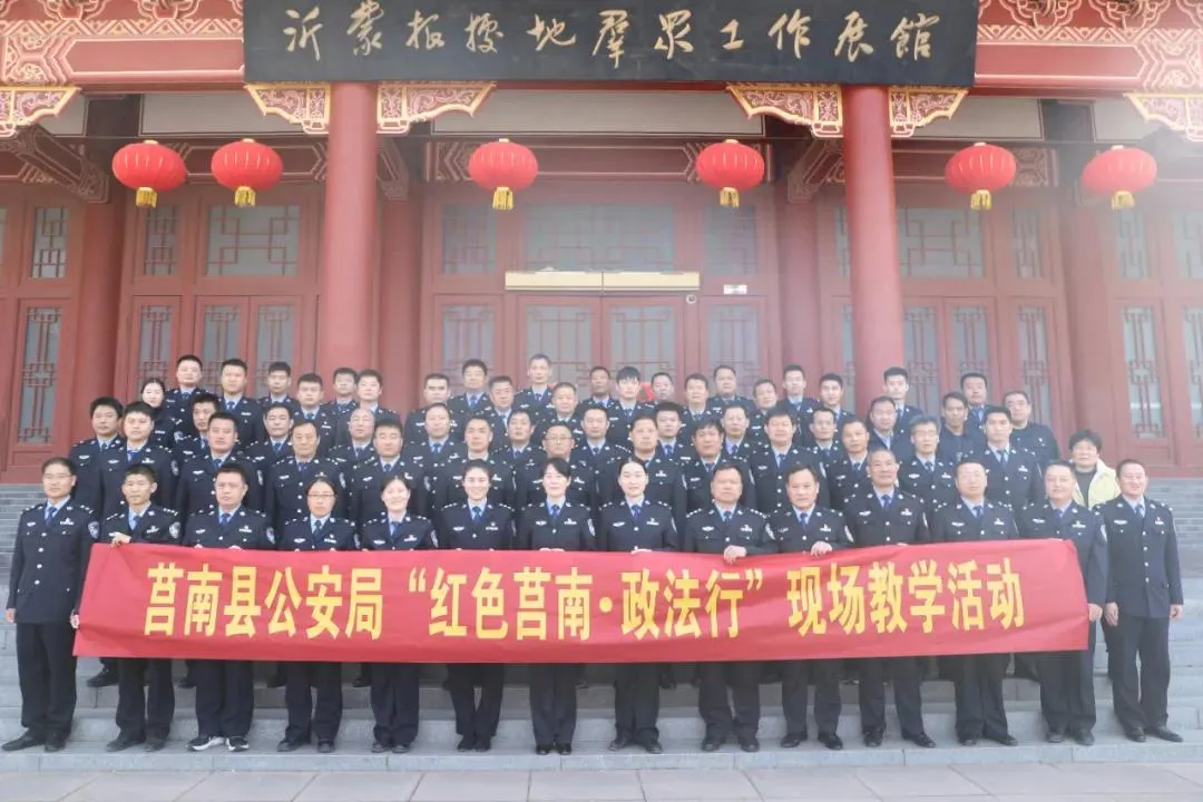 【教育整頓進(jìn)行時】教育整頓，臨沂公安在行動！