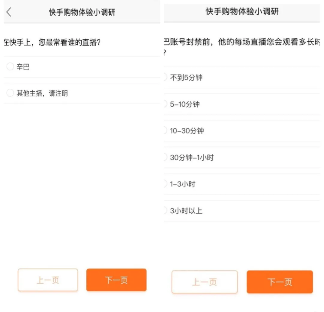 12小時賣20億？手捏8000萬粉絲的辛巴再攪江湖