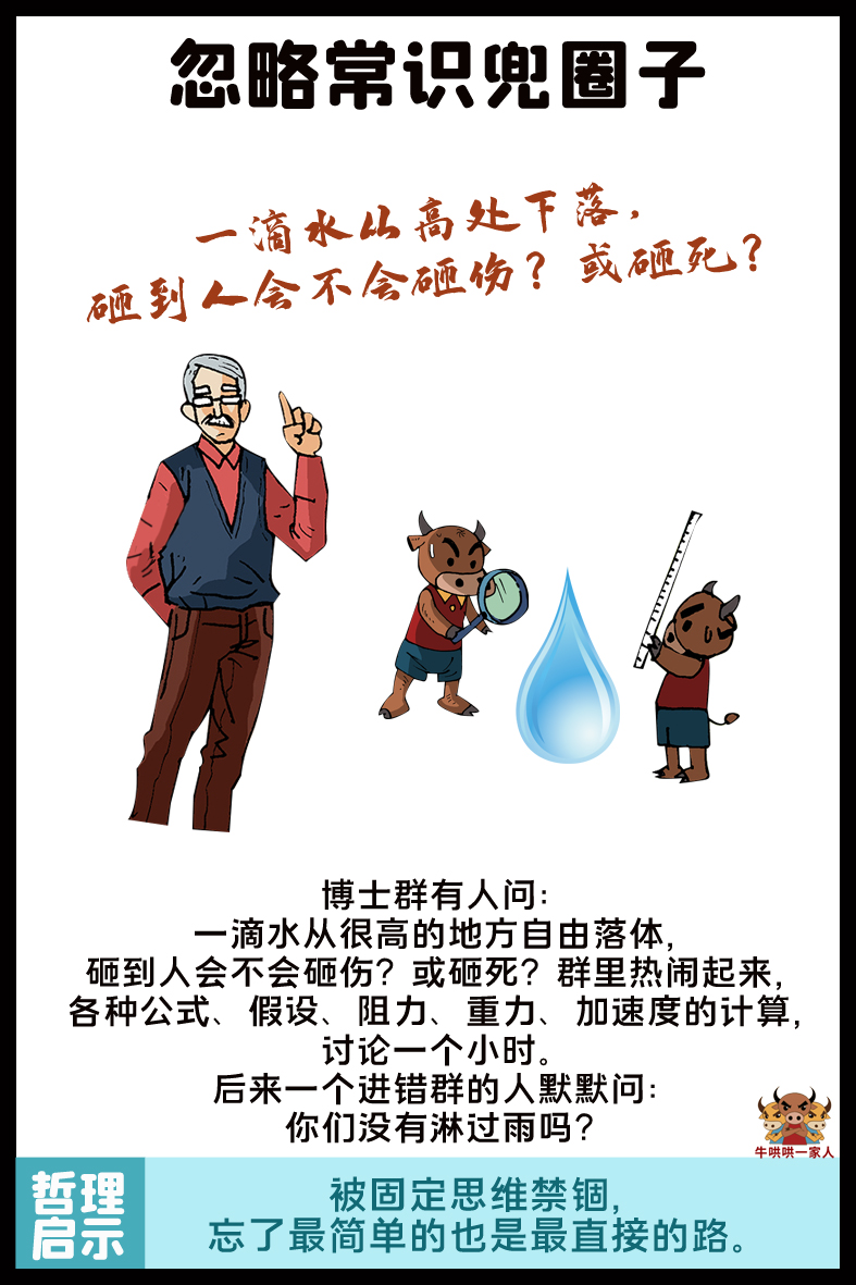 八個很短的逆向思維故事，改變了很多人