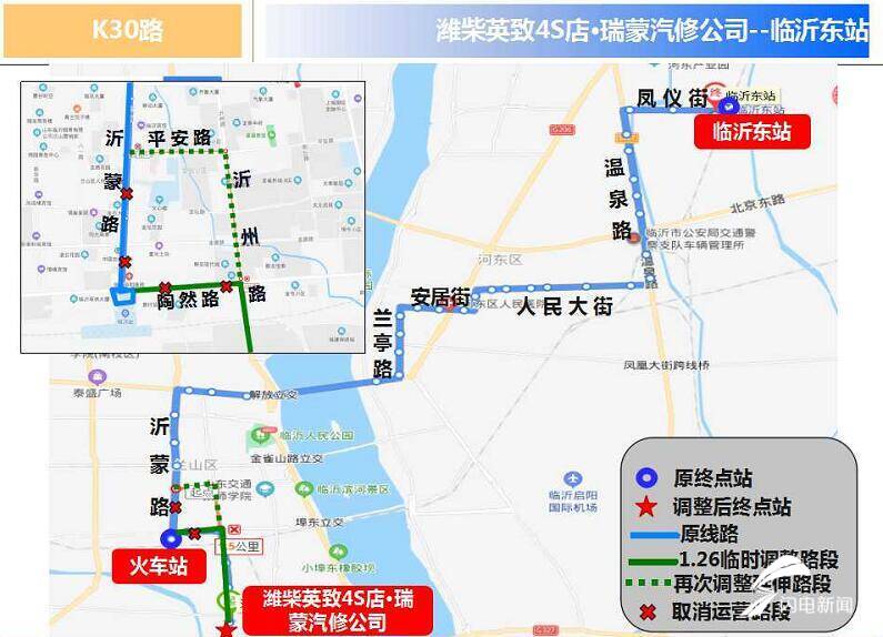 擴(kuò)散！自3月6日起臨沂城區(qū)11條公交線路臨時調(diào)整