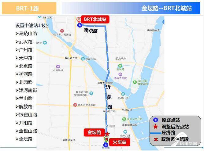 擴(kuò)散！自3月6日起臨沂城區(qū)11條公交線路臨時調(diào)整